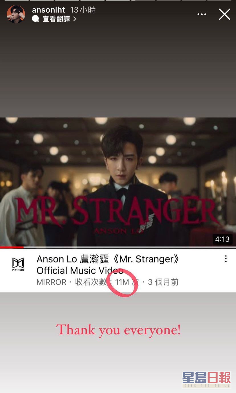 上首歌曲《Mr. Stranger》有过千万点击。