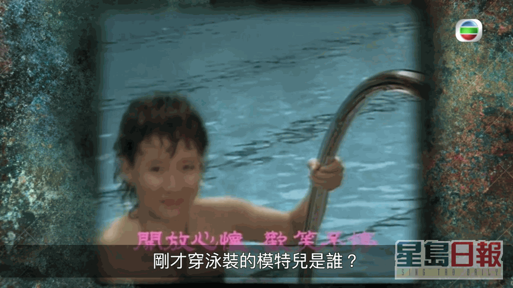 商天娥1983年拍摄「夏日乐逍遥宣传片」。