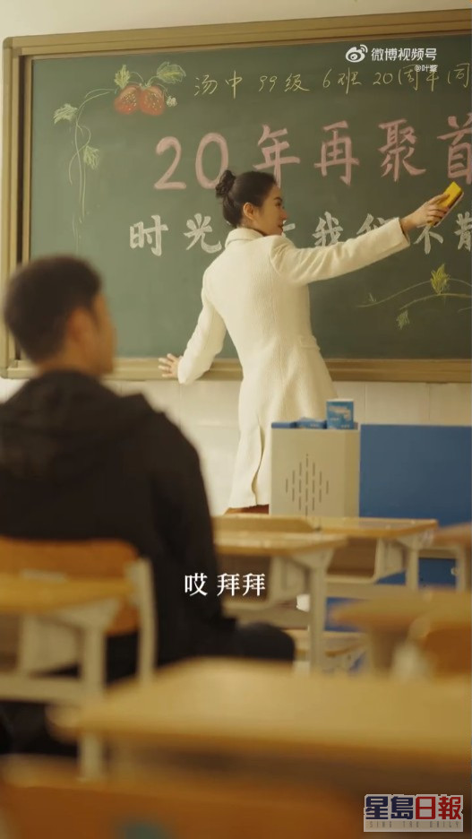 叶璇在社交网上戴一条士多啤梨的宣传短片。