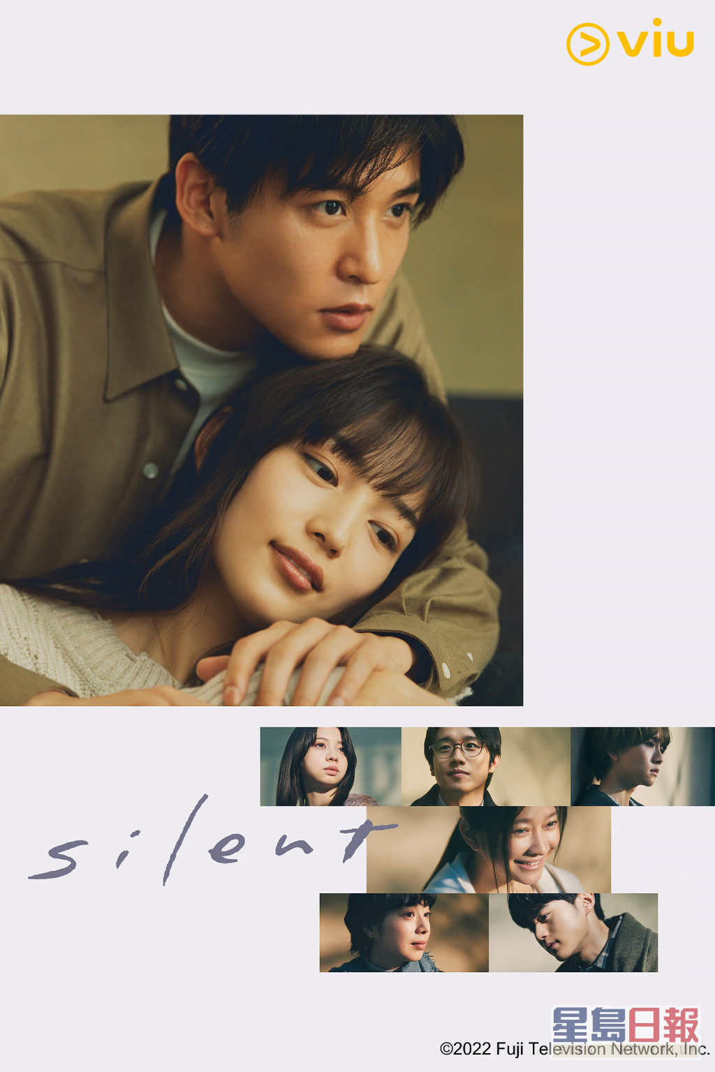 秋季催泪神剧《silent》逢星期五在「黄Viu煲剧平台」上架，香港观众可以免费紧贴最新进度。