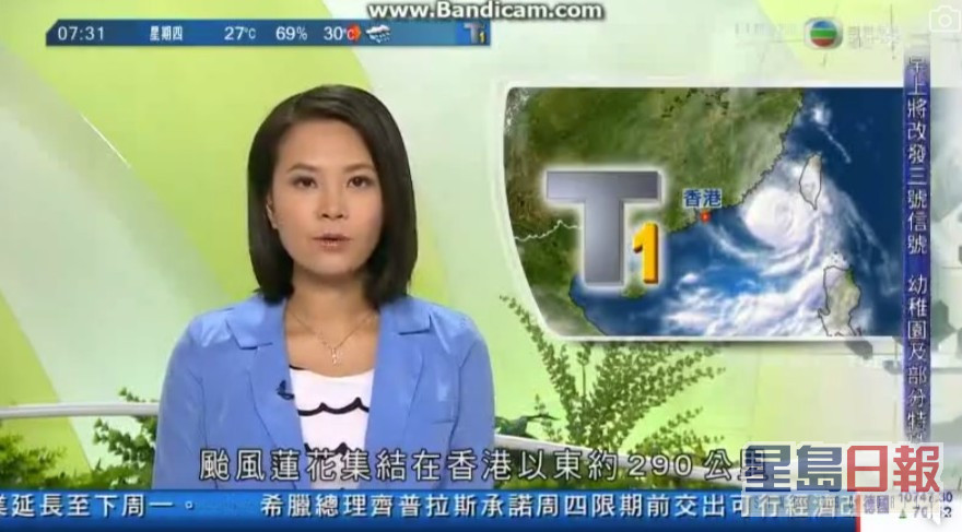 郑萃雯2015年报导台风「莲花」袭港，交给另一位天气主播报导时出现画外音，成为当时网上热话。