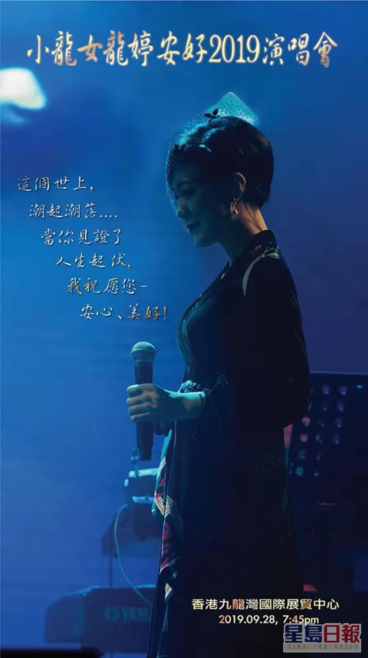 2018年11月22日，獲製作公司看中表演潛力的龍婷，首次在九展Music Zone@E-Max舉行個人演唱會，反應熱烈，翌年9月再於同一場地舉辦第二次演唱會。