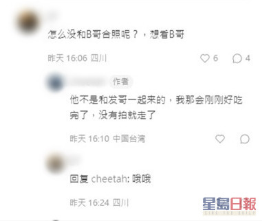网民问点解没有找锺镇涛合照。