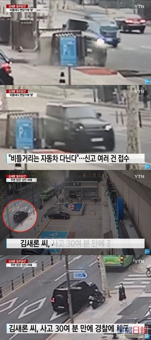 金赛纶发生意外时的CCTV画面被公开。