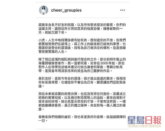 陈绮贞发声明否认霸凌同事，更表示因此感到极度恐惧。