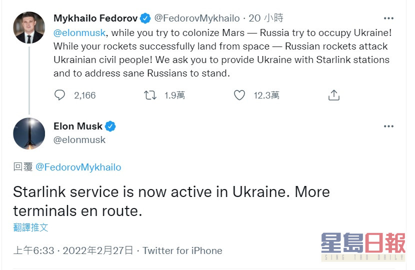 馬斯克在Twitter回覆費多羅夫稱，星鏈服務現在已在烏克蘭啟用。互聯網圖片