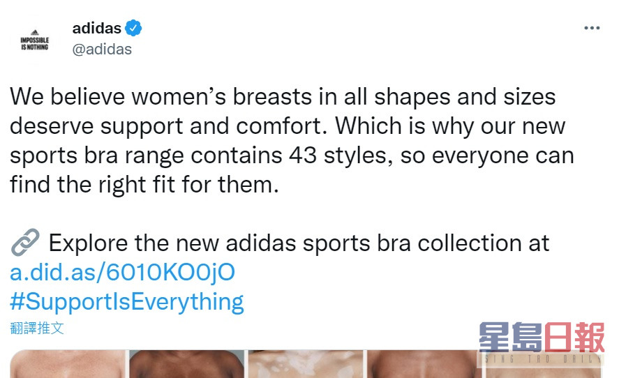 Adidas在Twitter上傳25名女子的裸胸照。互聯網圖片