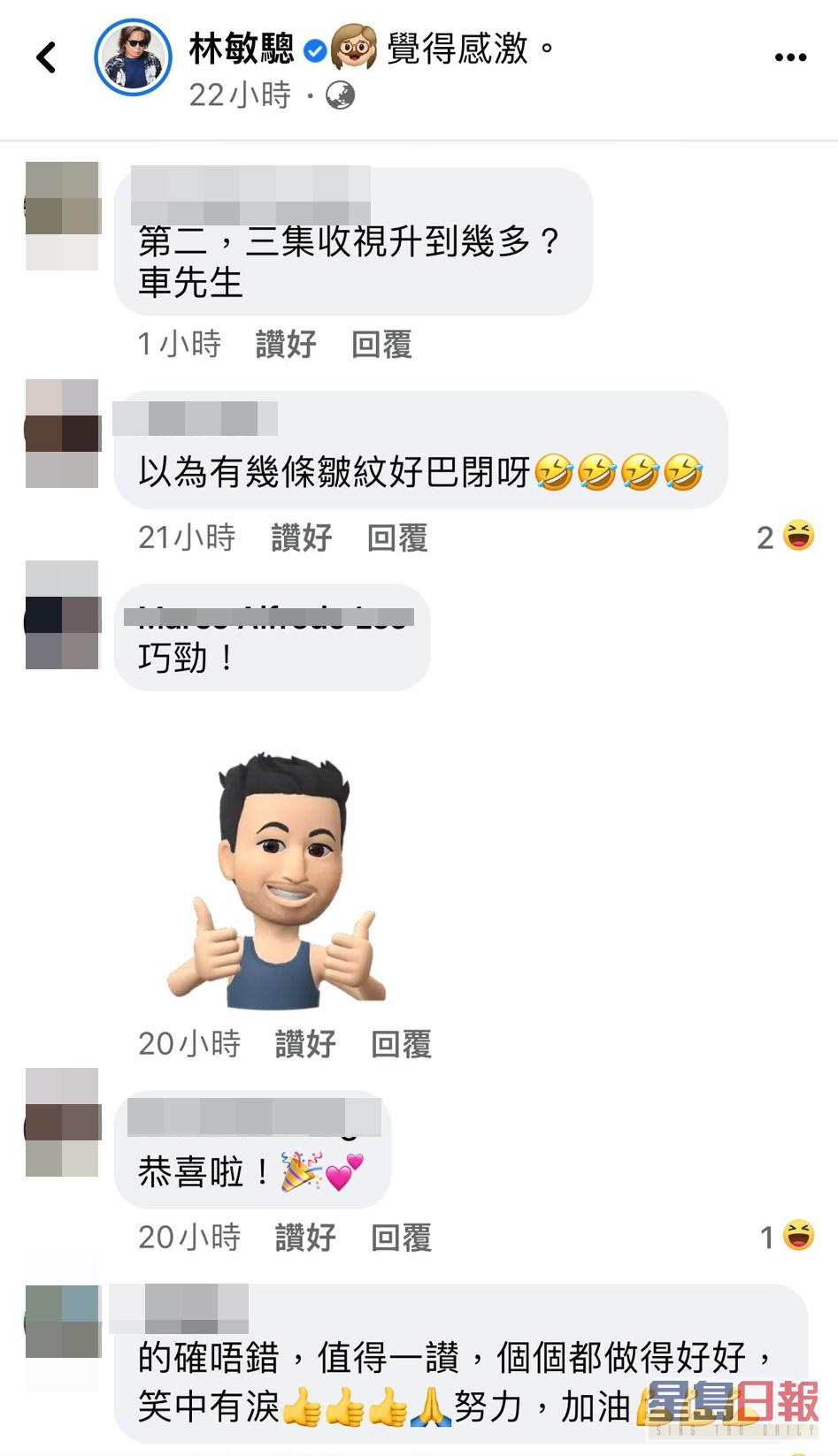 网民留言。