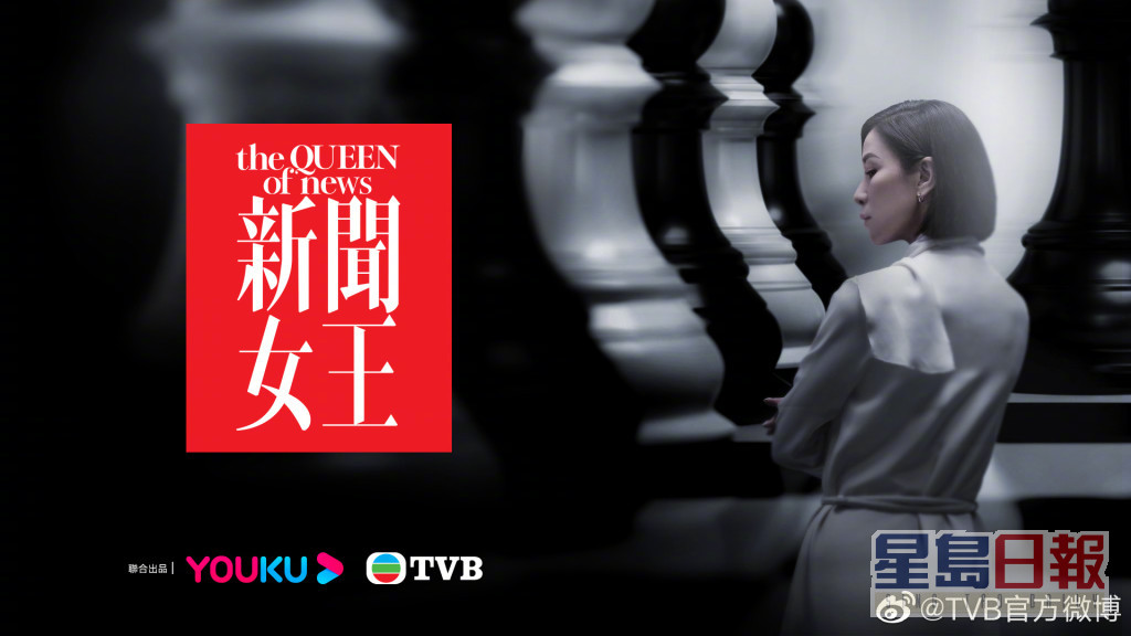 TVB官方微博公开剧照。