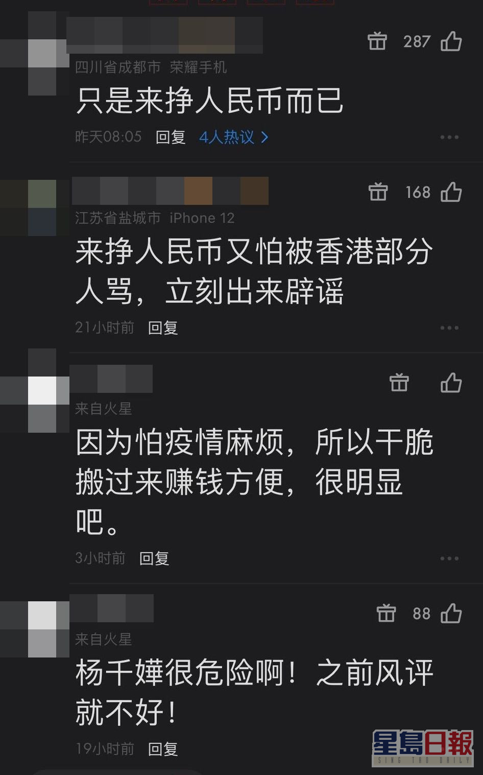 内地网民对千嬅的解释不太满意。