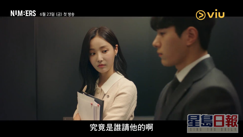 妍雨在劇中飾演陳妍兒，是「泰一會計師事務所」交易部門高級助理。