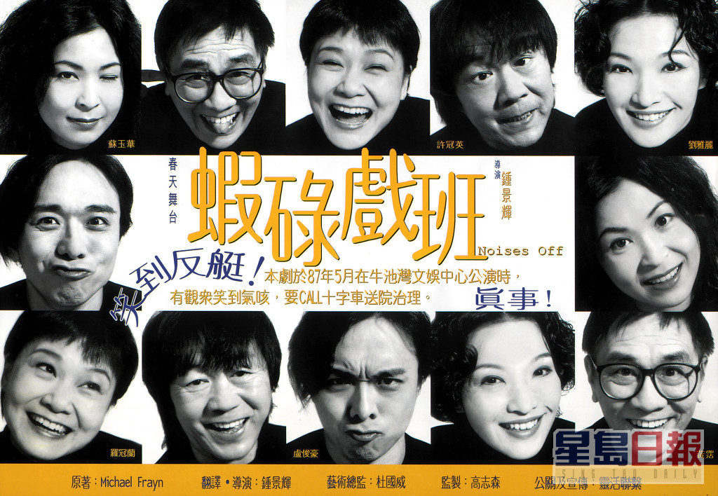  1992年，苏玉华凭《虾碌戏班》首次于香港舞台剧奖夺得「最佳女配角（喜 / 闹剧）」。
