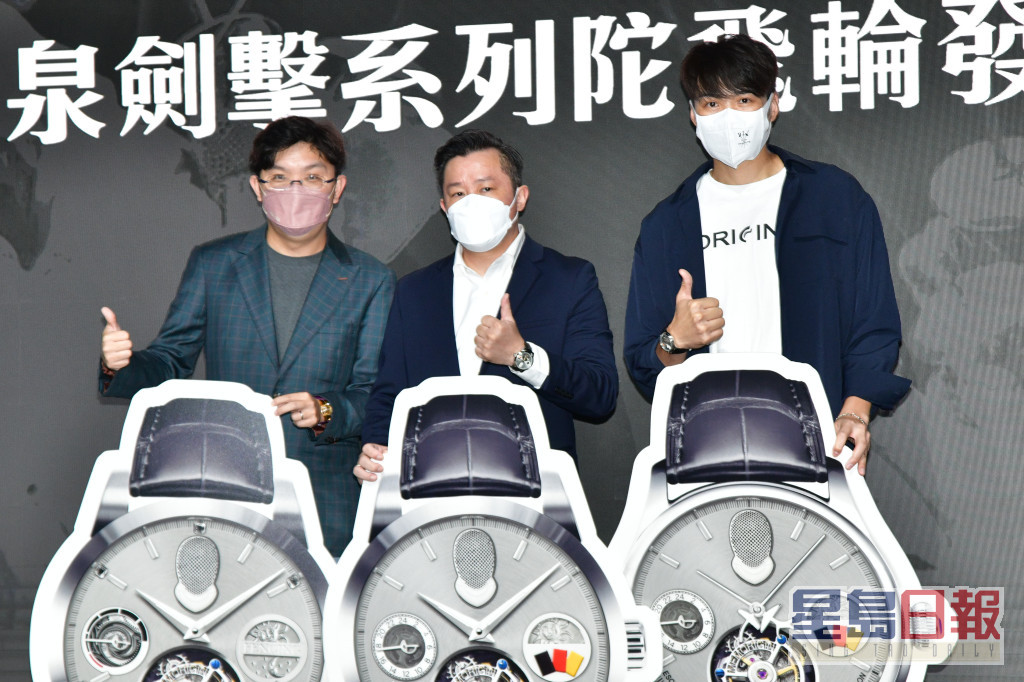 香港剑击队大师兄张小伦（右）出席「万希泉剑击系列陀飞轮发布会」。