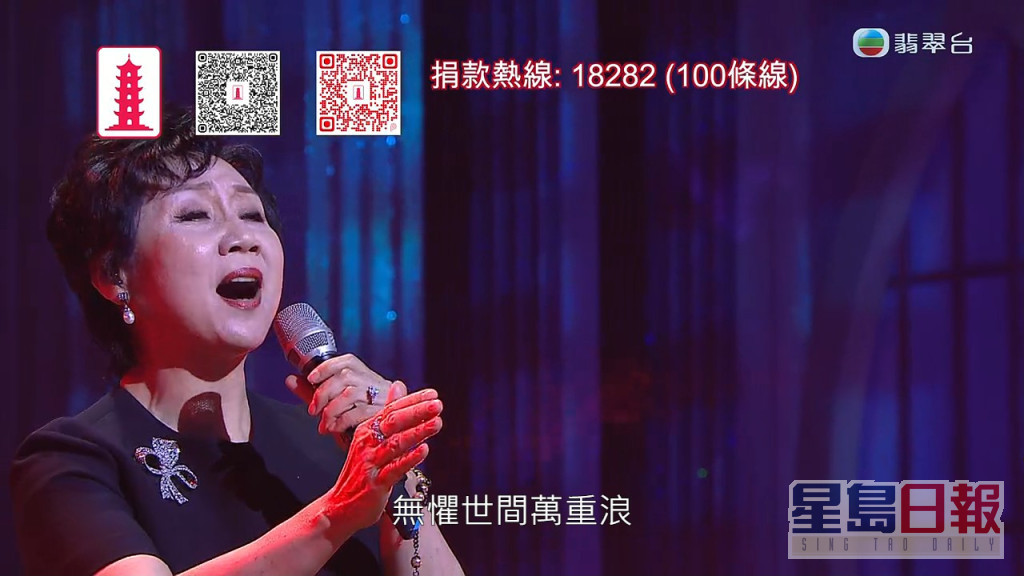 今晚張德蘭在TVB《萬眾同心公益金》再度登場！