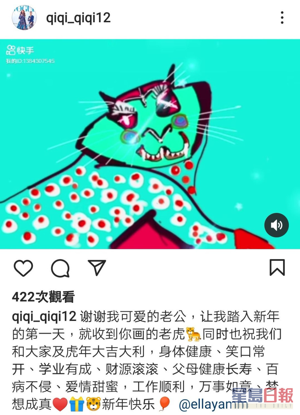 新年礼物 华哥为咗冧妻绘画嘅老虎图，画功唔错。
