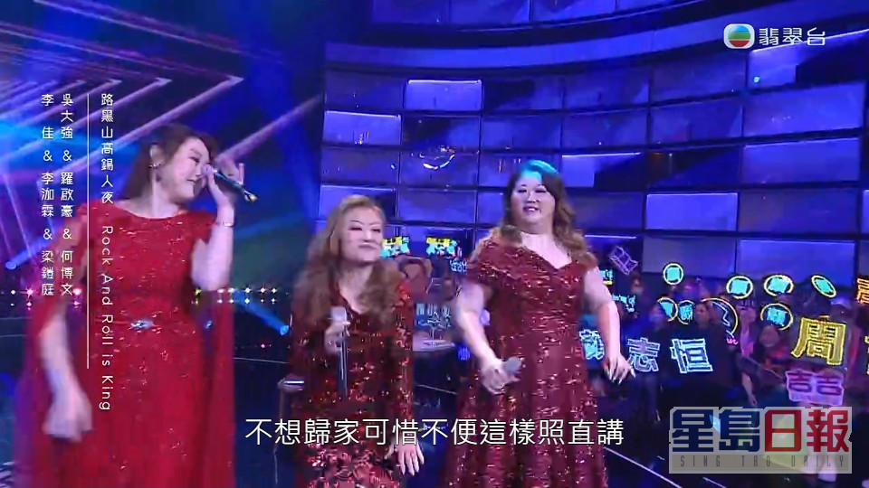 三女以紅色Bling Bling登台Look上陣，李佳（中）更率領戰友化身「歌廳舞女」大跳Old school舞。