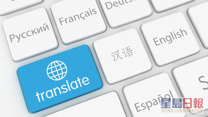 Google計畫為1000種語言提供翻譯。iStock示意圖