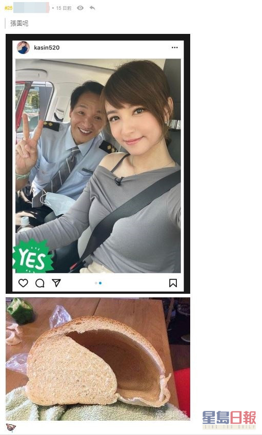 毒舌網民仲貼出陳嘉倩的「離罩」舊照，與一張「空氣包」圖作對比，暗嘲她「冇料到」。