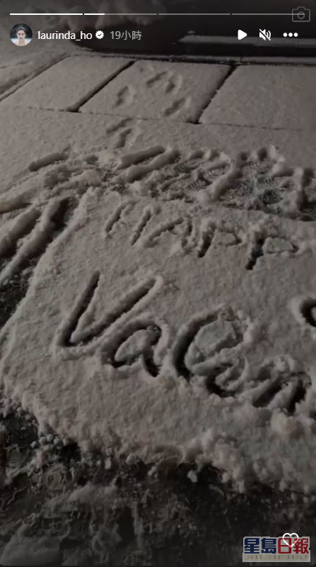 何超莲应节地在雪地上写着「Happy Valentine's」。