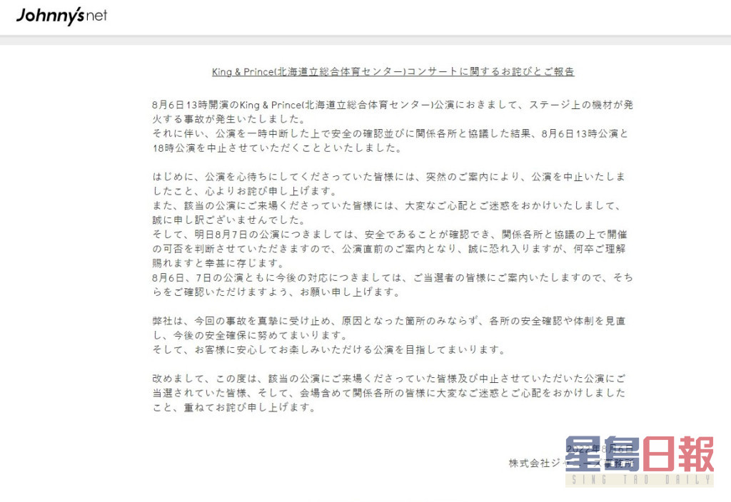 事务所在官网上发表声明报告情况及道歉。
