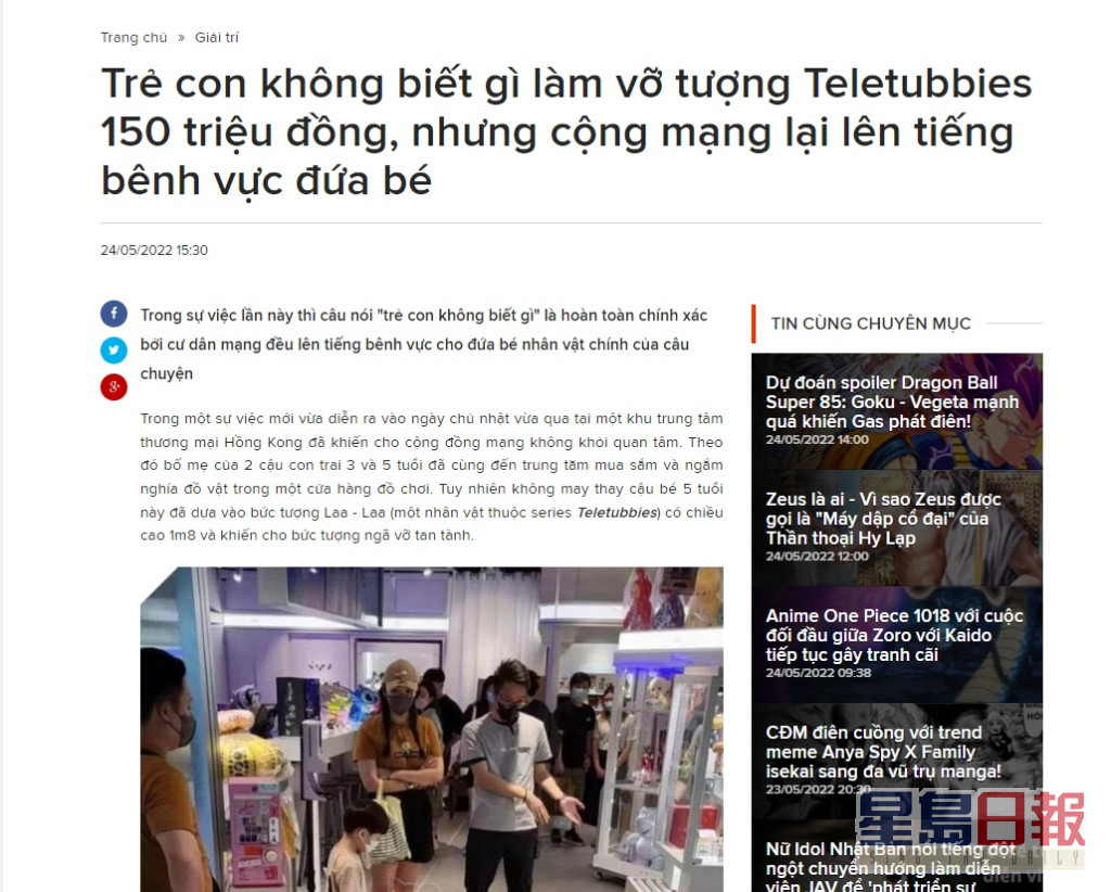 泰國及越南的媒體都有報道事件。網上截圖