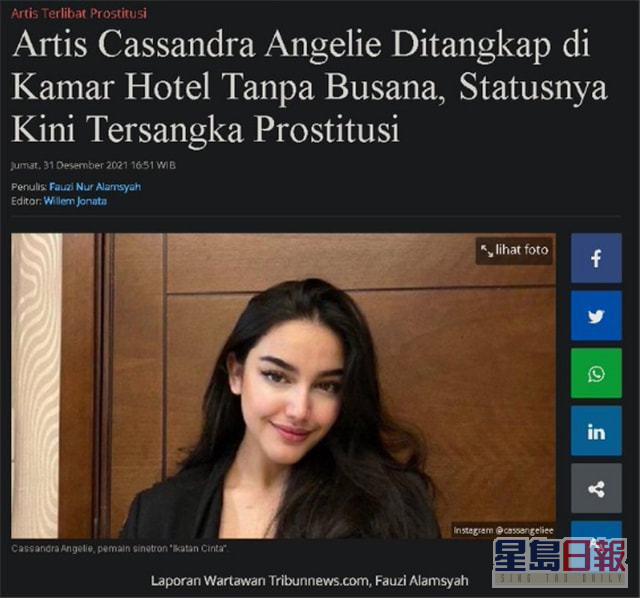 當地傳媒報道Cassandra Angelie被捕消息。