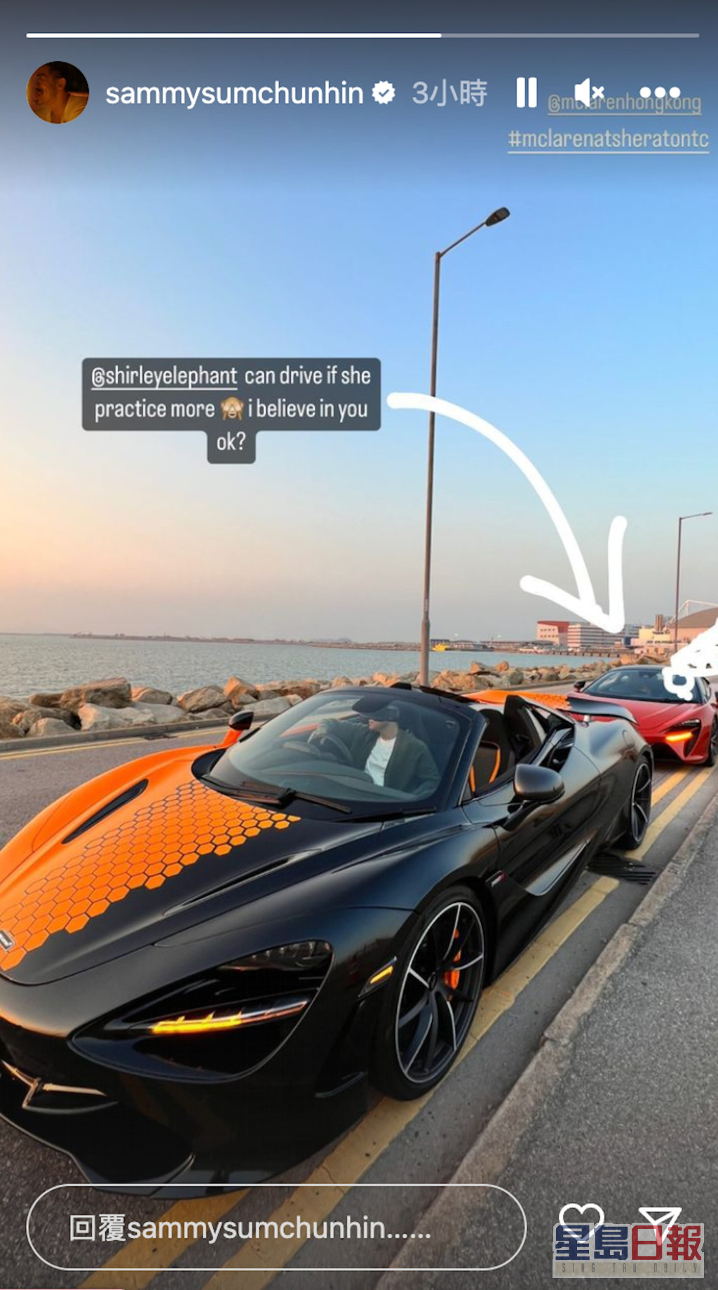 女友陈欣妍所驾约为395万元的McLaren ARTURA，跟随其后。