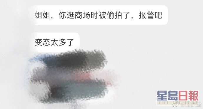 蒋梦婕在微博公开事件。