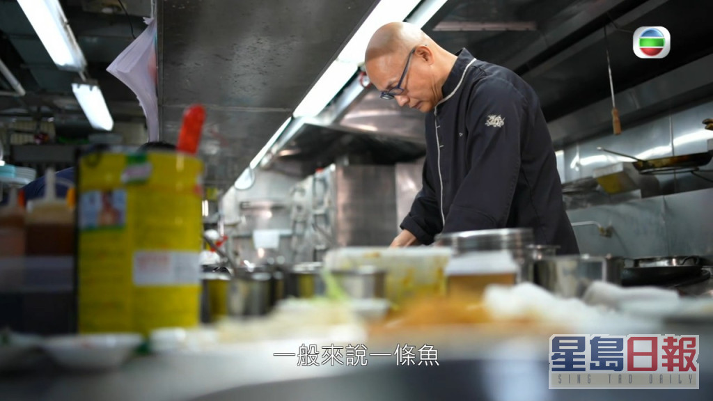 黄永帜认为中式传统主要是蒸鱼，今次特别制作较为复杂的菜式。