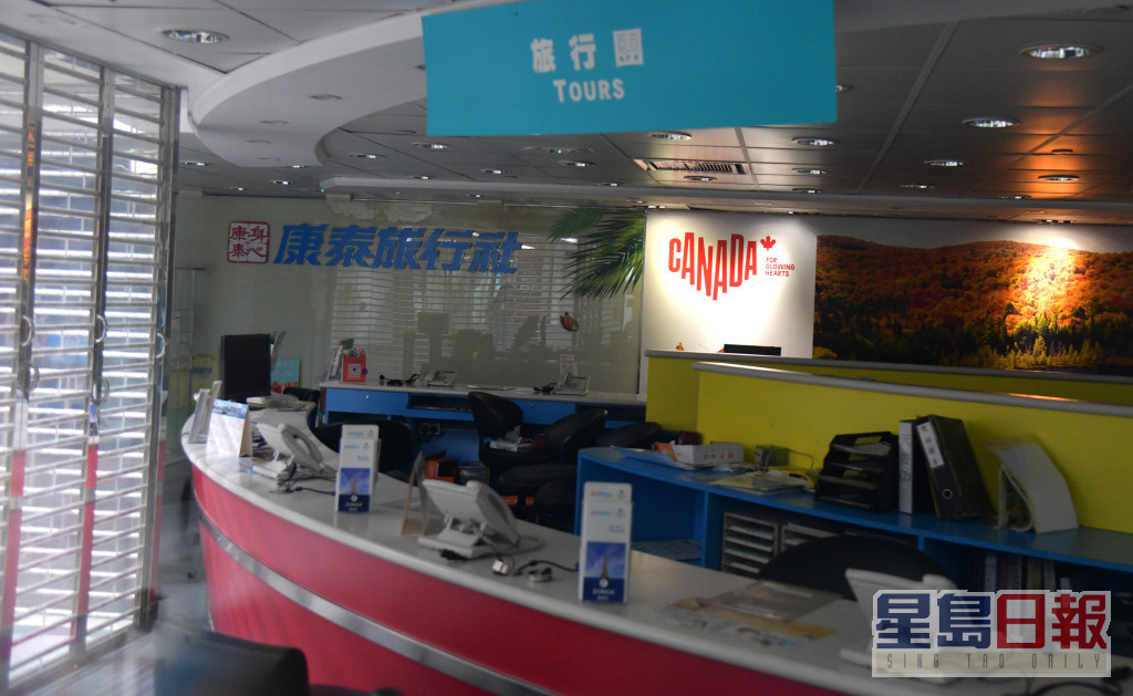 康泰旅行社昨日（26日）宣布全线4间分店暂停营业。资料图片