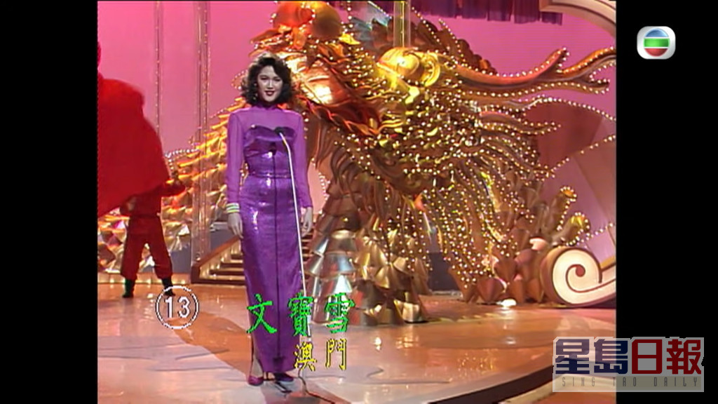 宋宛穎媽媽文寶雪1991年代表澳門參加《國際華裔小姐競選》。
