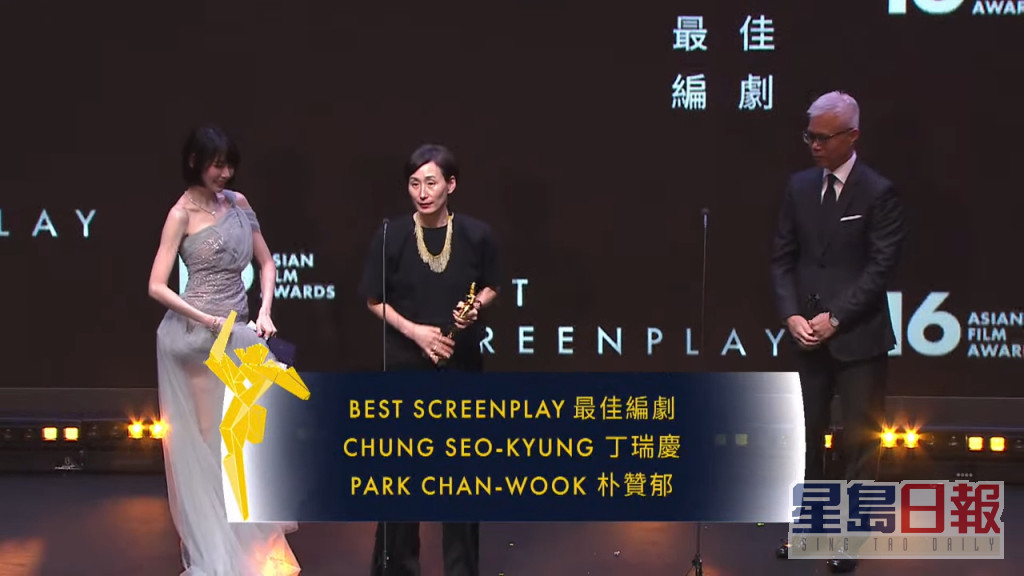 韓國丁瑞慶、朴贊郁憑《分手的決心》獲頒最佳編劇。