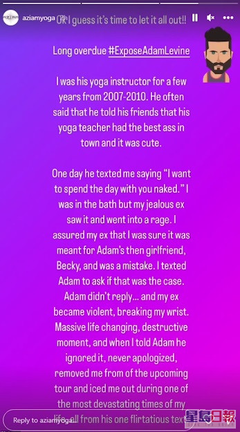 Alanna指Adam曾說想整天跟她赤裸相對。