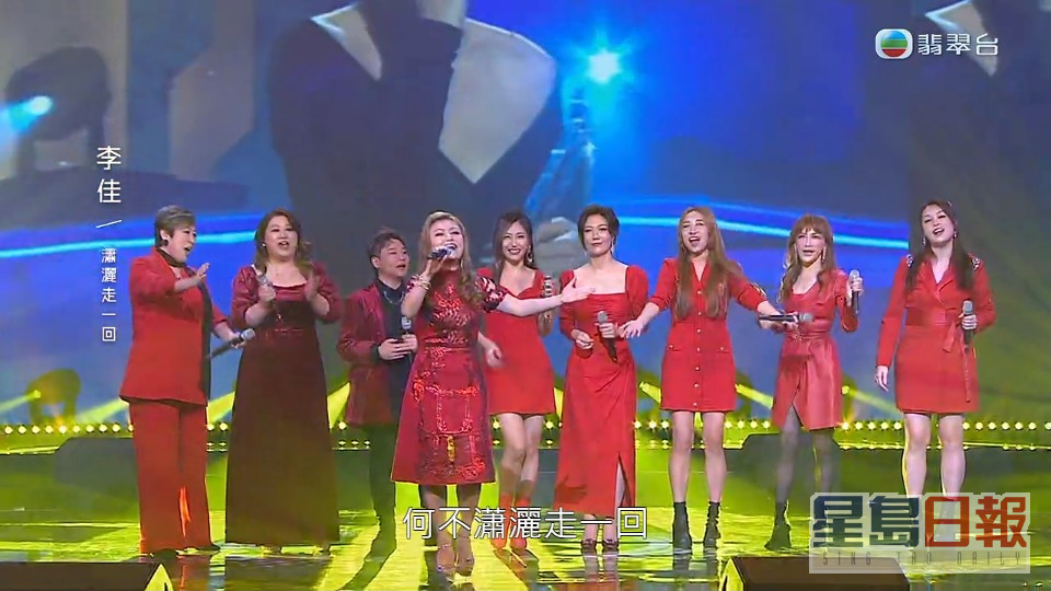 其后，红组全队一起表演历年最受欢迎女歌手的经典金曲串烧歌。