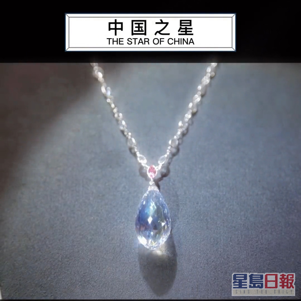 向太2013年以7,600萬港元投得75.36卡的完美水滴型鑽石，加上拍賣行佣金共斥資8,611萬購入。