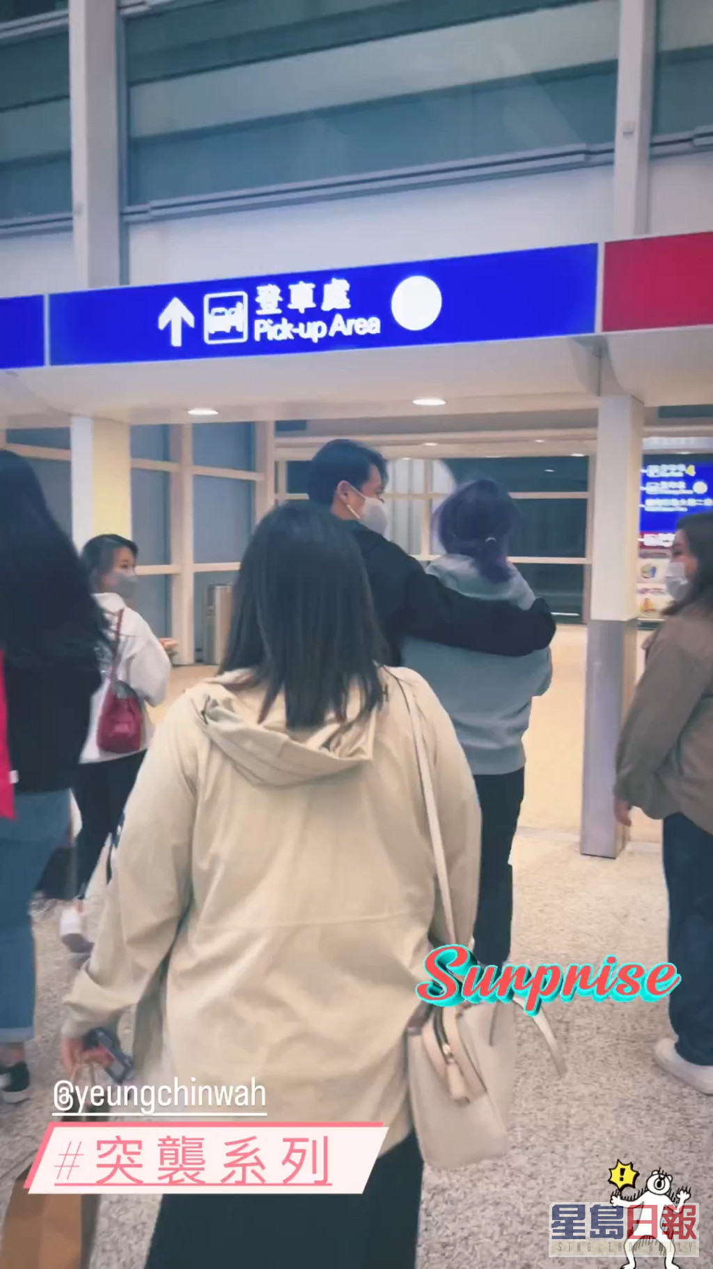 老公丁子高突袭香港机场，接老婆杨千嬅和囝囝。