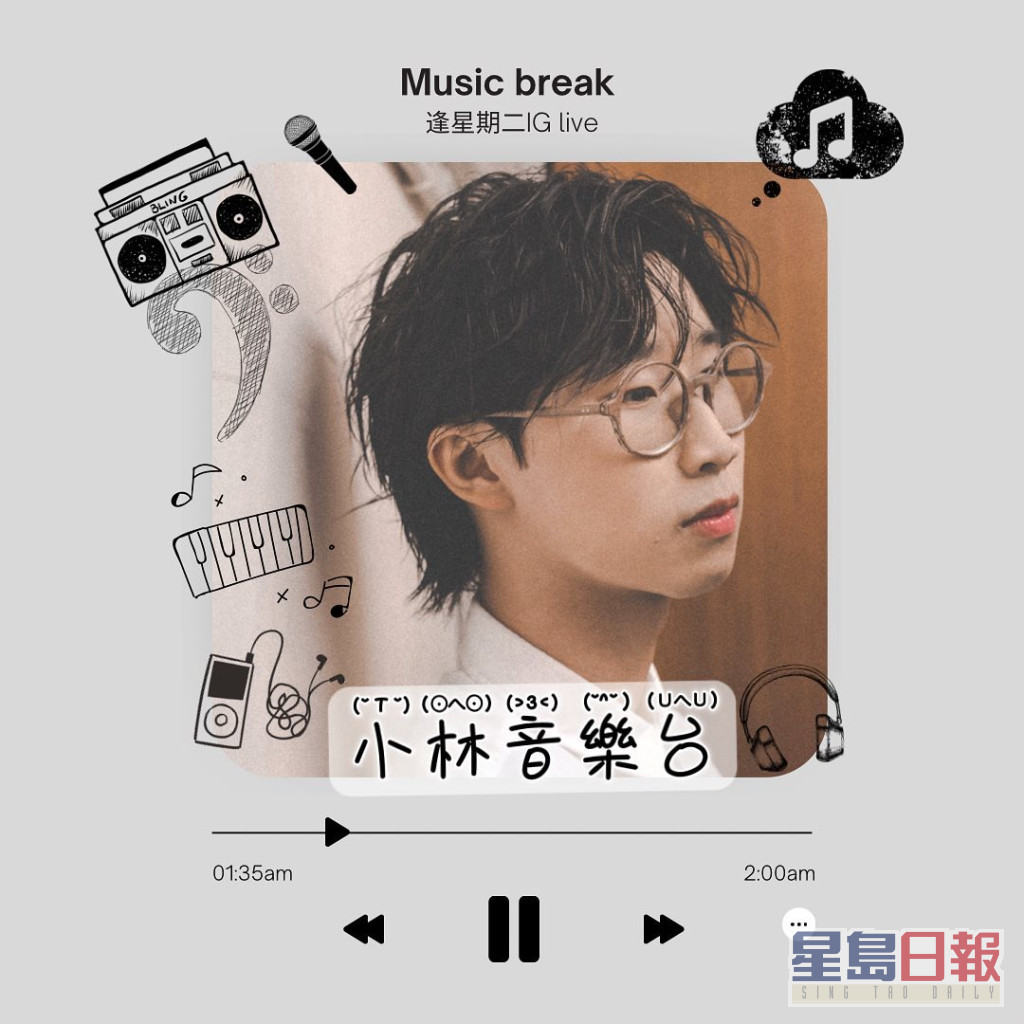 Felix主持音樂節目《Music Break》，有機會開Live跟樂迷互動。