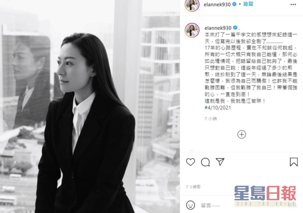 首日上庭江若琳在社交网写下心声。