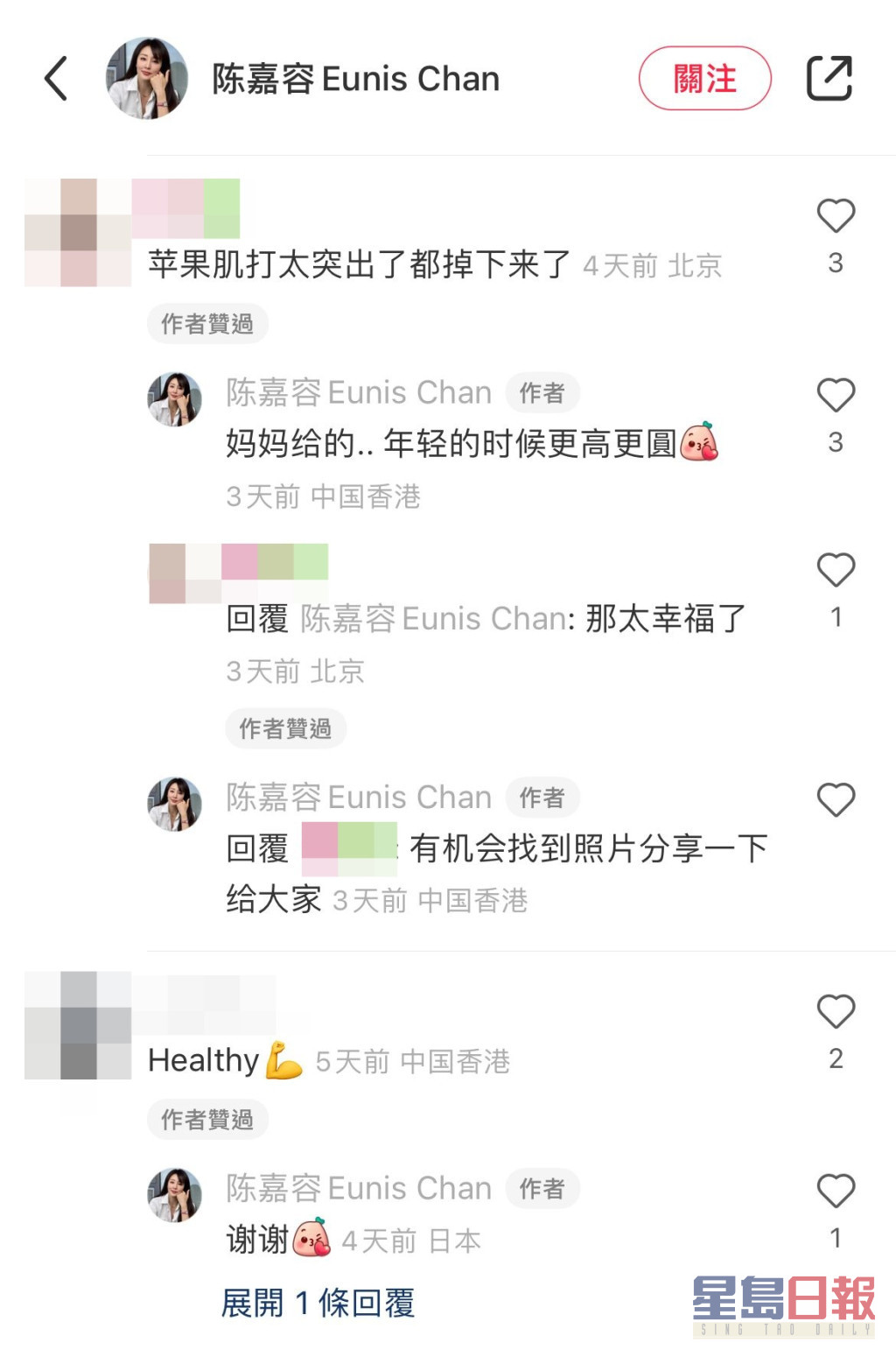 陳嘉容又指，年輕時的蘋果肌更高更圓。