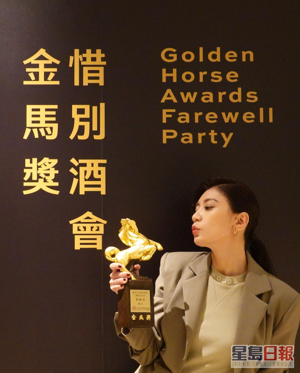 贾静雯首度提名金马影后便夺得殊荣。