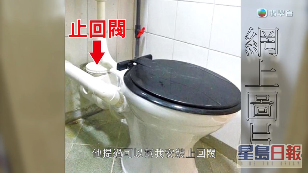 房署曾建议邓小姐在厕所内安装「止回阀」作阻隔。