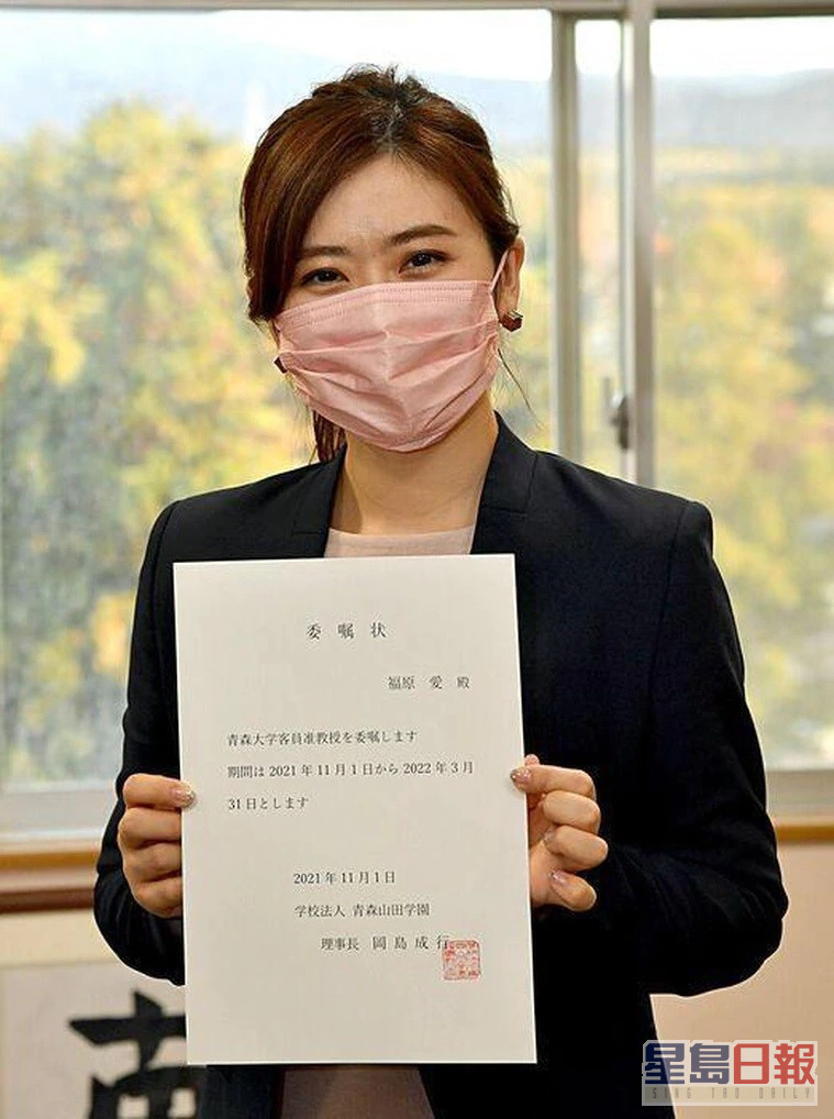 福原愛去年11月獲日本青森大學邀請任客席副教授。