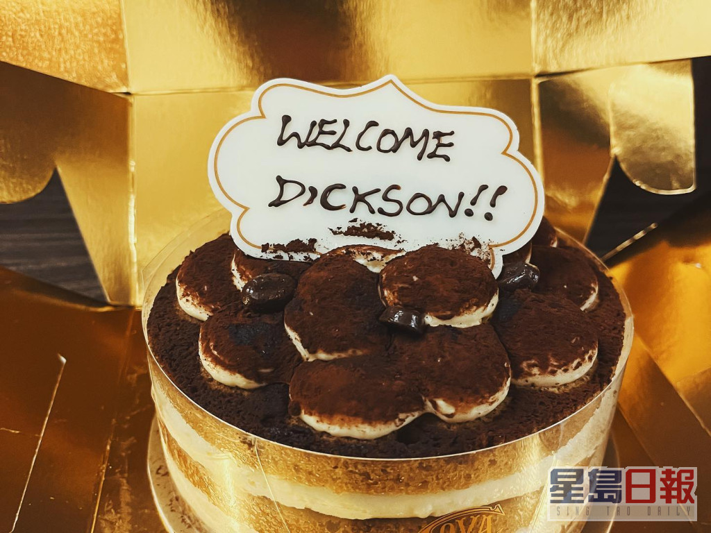 送咗蛋糕歡迎Dickson。