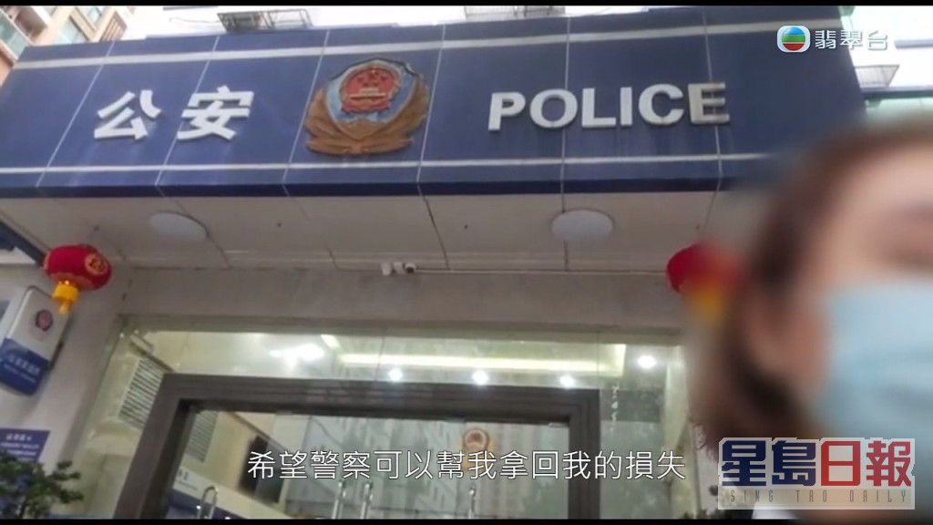 胡小姐又到深圳报警。  ​