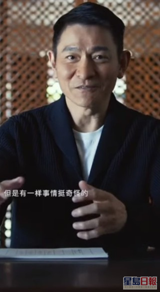 「北大满哥」将自己去年的影片与刘德华拍摄的广告作对比。