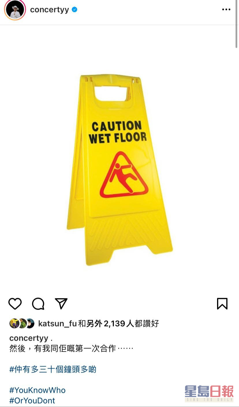 黃偉文在社交網貼出「小心地滑」的告示，宣傳他為MC填詞的歌曲。