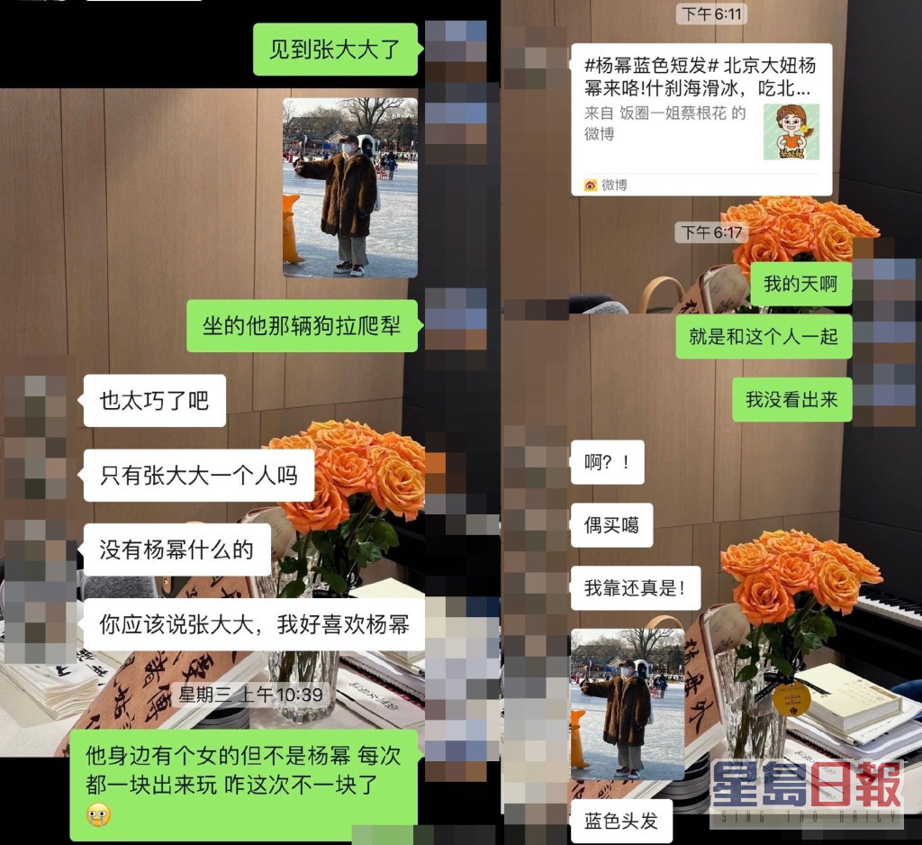 网民贴出跟朋友的对话截图，表示见到张大大，但坚称杨幂不在场。