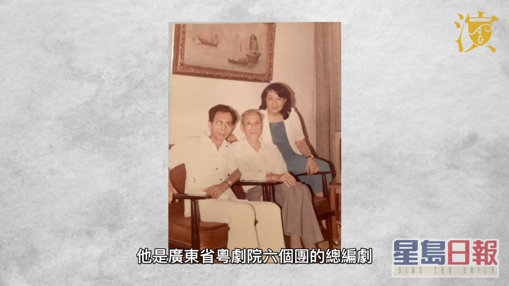 早年在广州成长的她父亲为著名粤剧作家杨子静，是广东省粤剧院六个剧团的总编据，更经常为红线女、马师曾等撰写剧本。