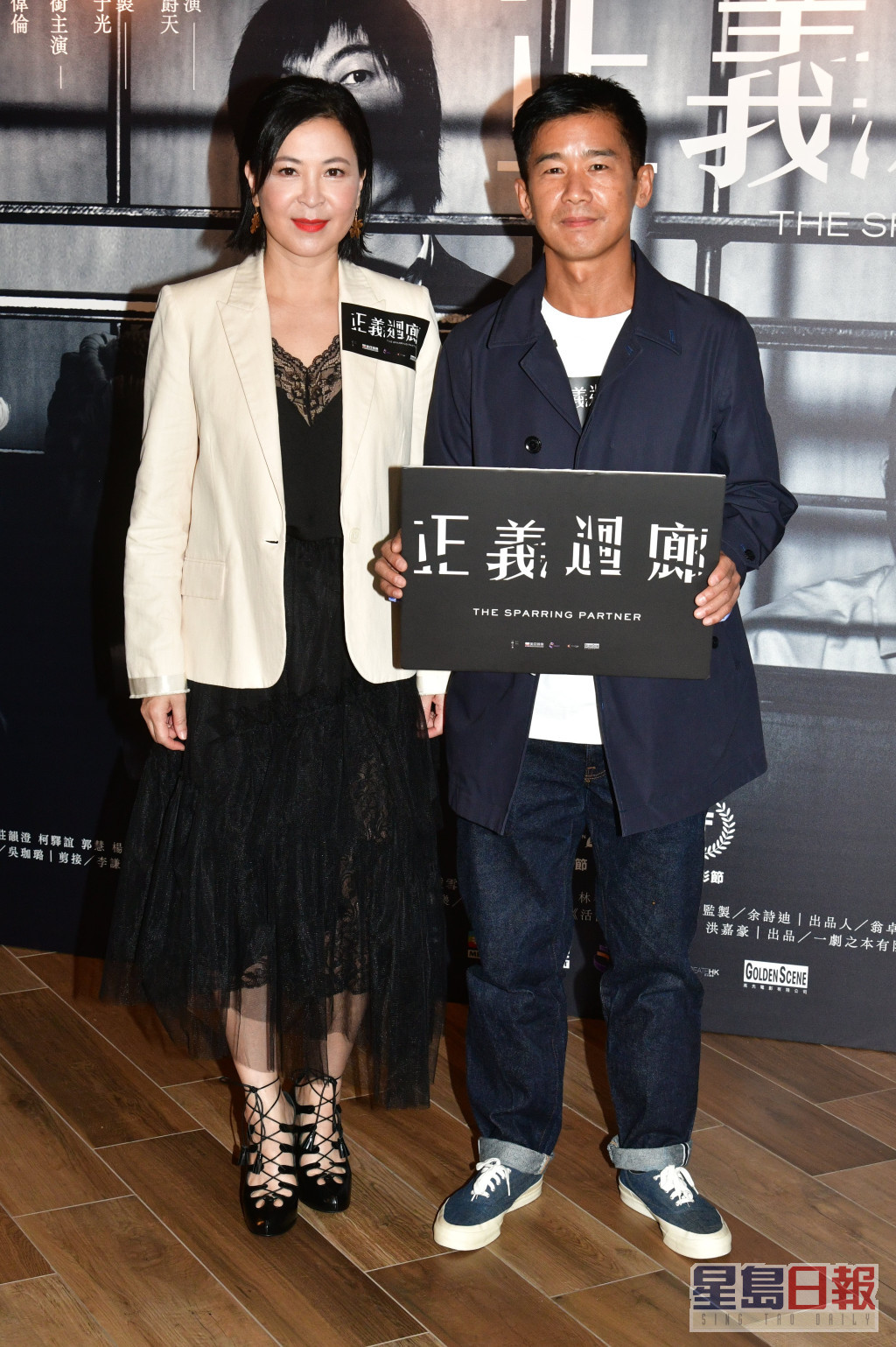 苏玉华与林海峰首次合作电影。