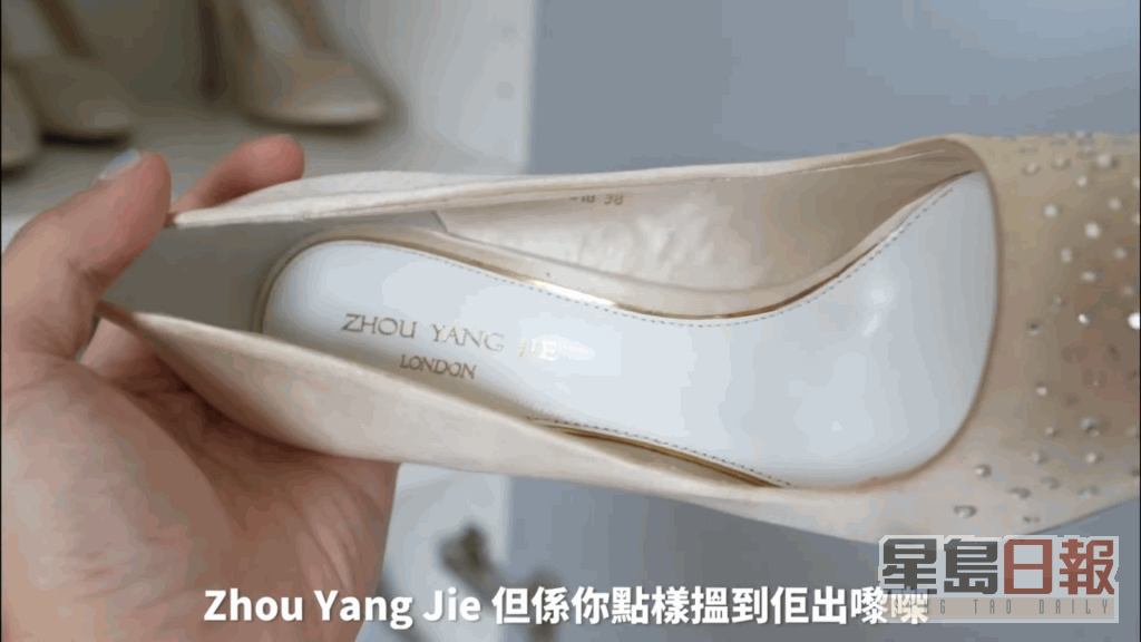印有周仰杰中文拼音的鞋垫。